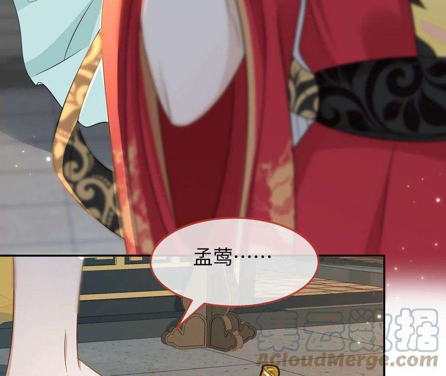 刺杀女皇陛下16话 顾家好男人
