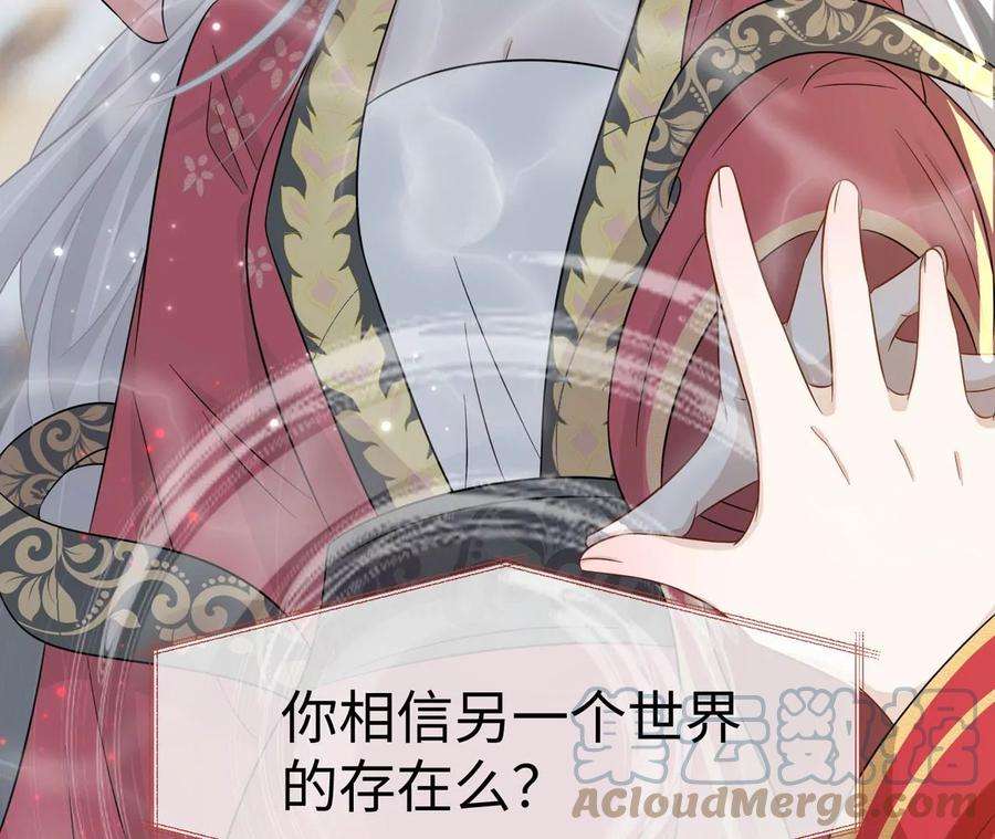 刺杀女皇陛下16话 顾家好男人