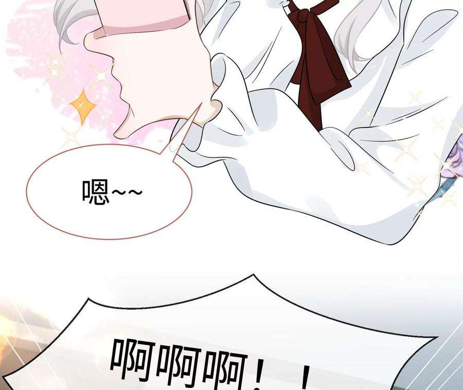 刺杀女皇陛下16话 顾家好男人