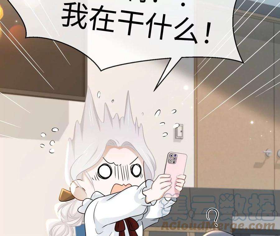 刺杀女皇陛下16话 顾家好男人