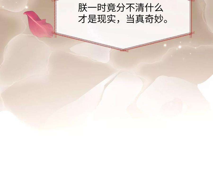 刺杀女皇陛下17话 比试开始