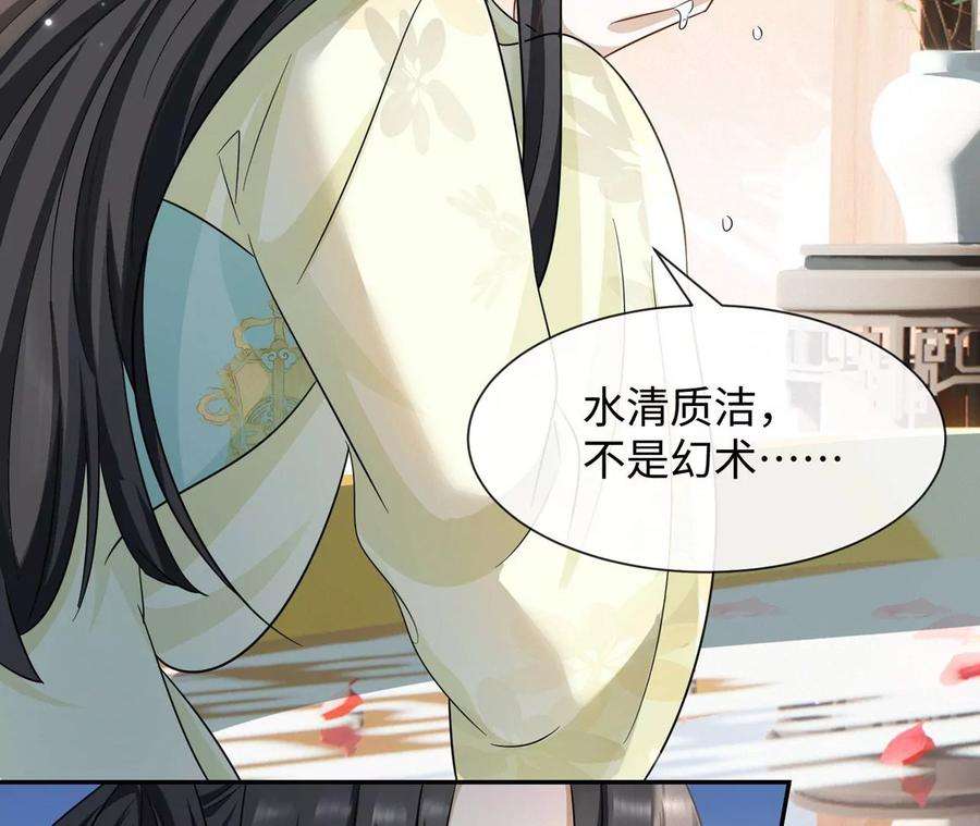 刺杀女皇陛下17话 比试开始