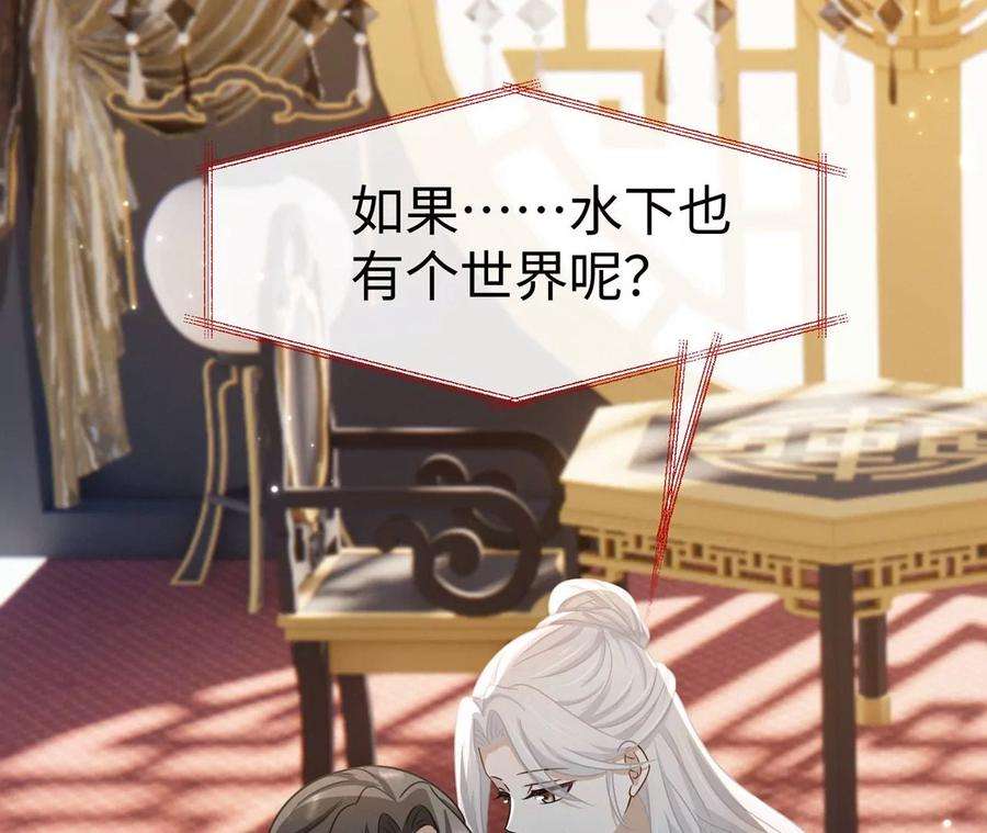 刺杀女皇陛下17话 比试开始