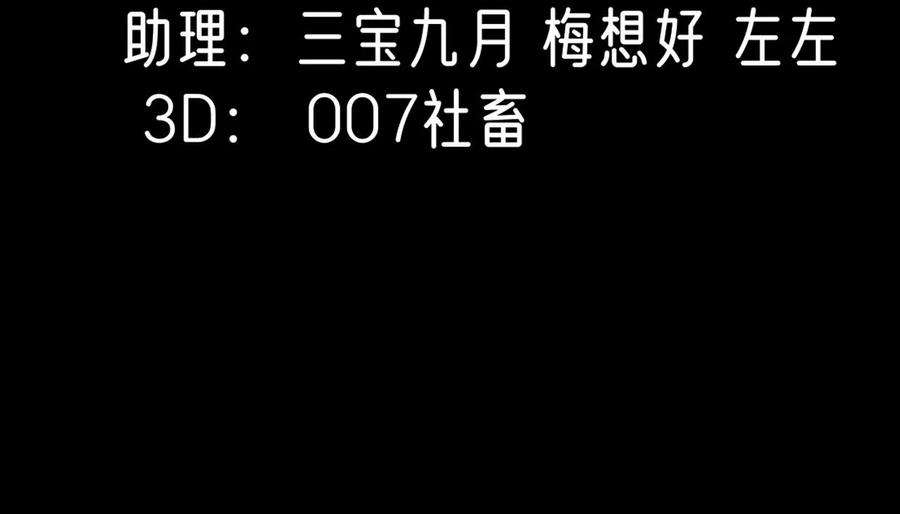 刺杀女皇陛下17话 比试开始