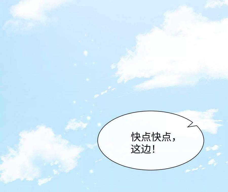 刺杀女皇陛下17话 比试开始