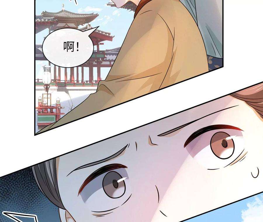 刺杀女皇陛下17话 比试开始