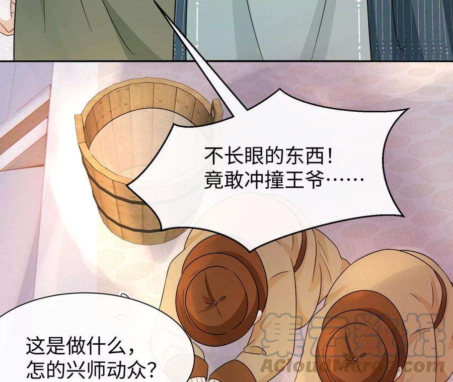 刺杀女皇陛下17话 比试开始