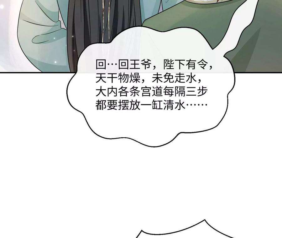 刺杀女皇陛下17话 比试开始