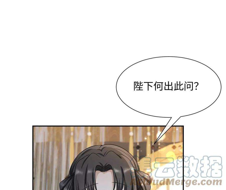 刺杀女皇陛下17话 比试开始