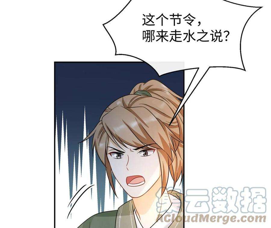 刺杀女皇陛下17话 比试开始