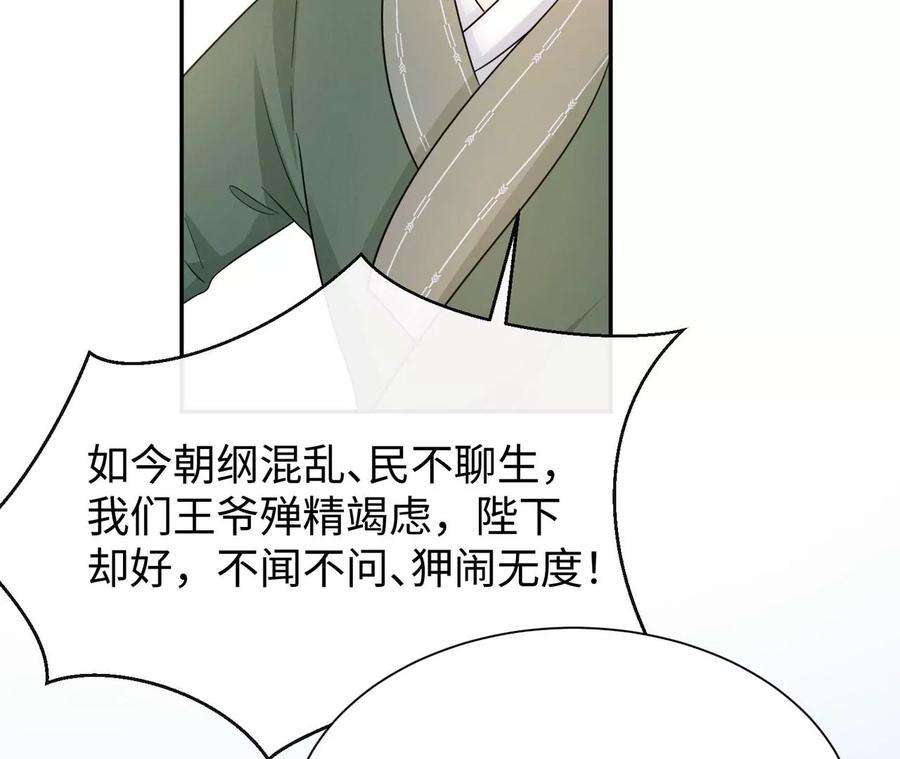 刺杀女皇陛下17话 比试开始