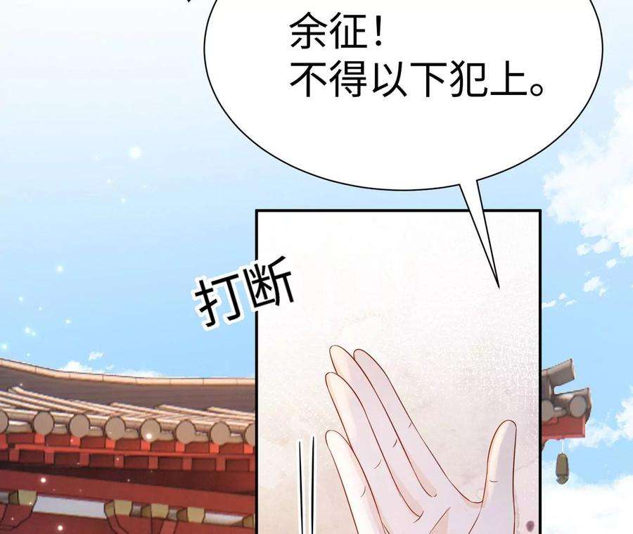 刺杀女皇陛下17话 比试开始