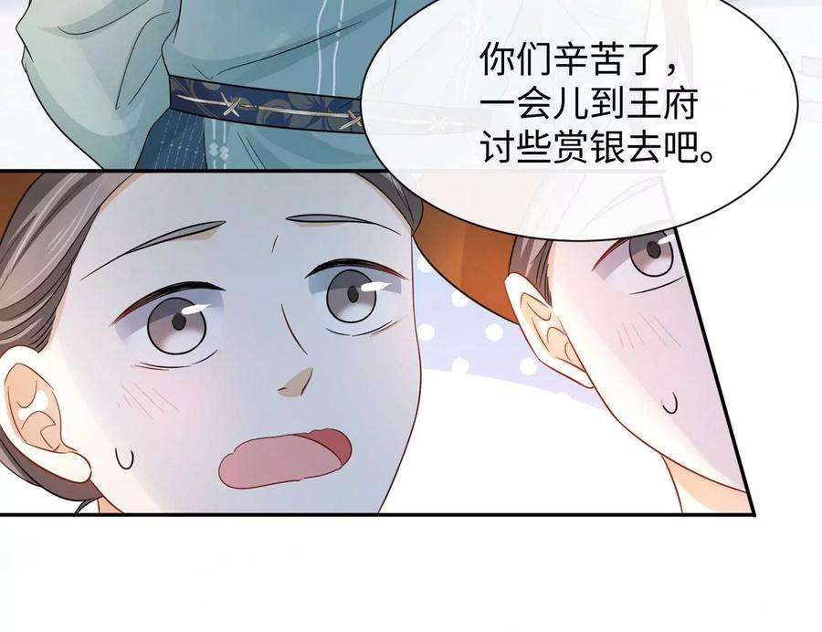 刺杀女皇陛下17话 比试开始