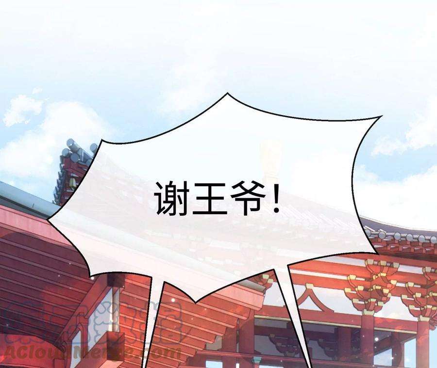 刺杀女皇陛下17话 比试开始