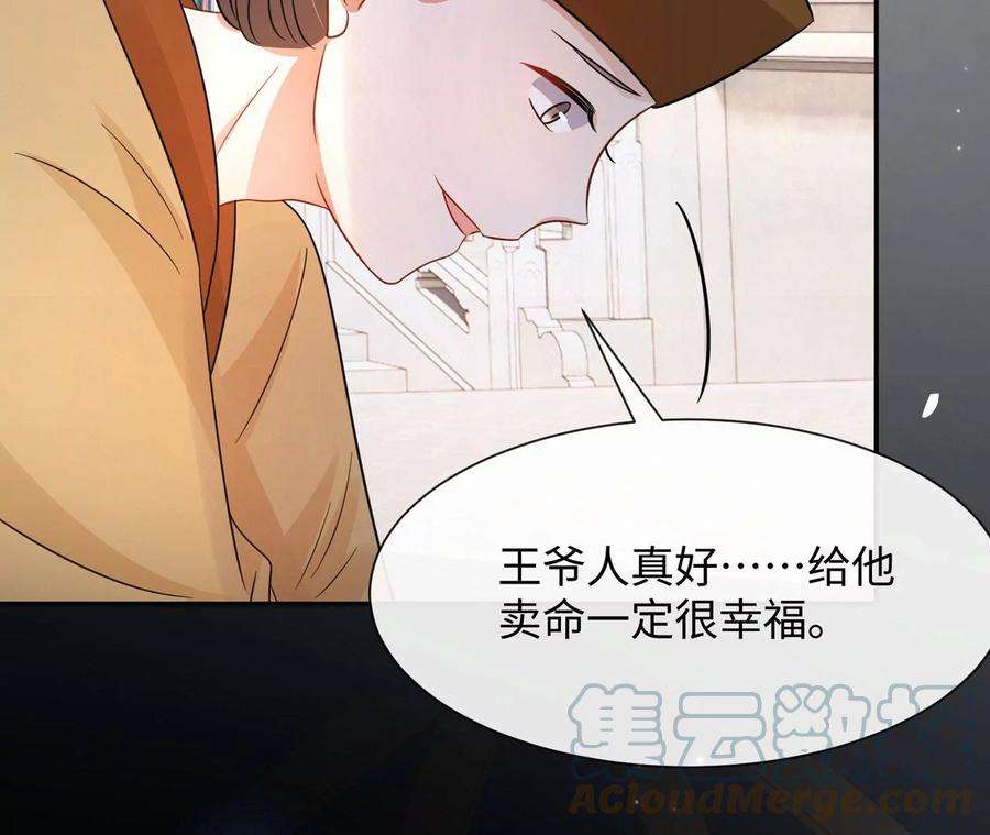 刺杀女皇陛下17话 比试开始