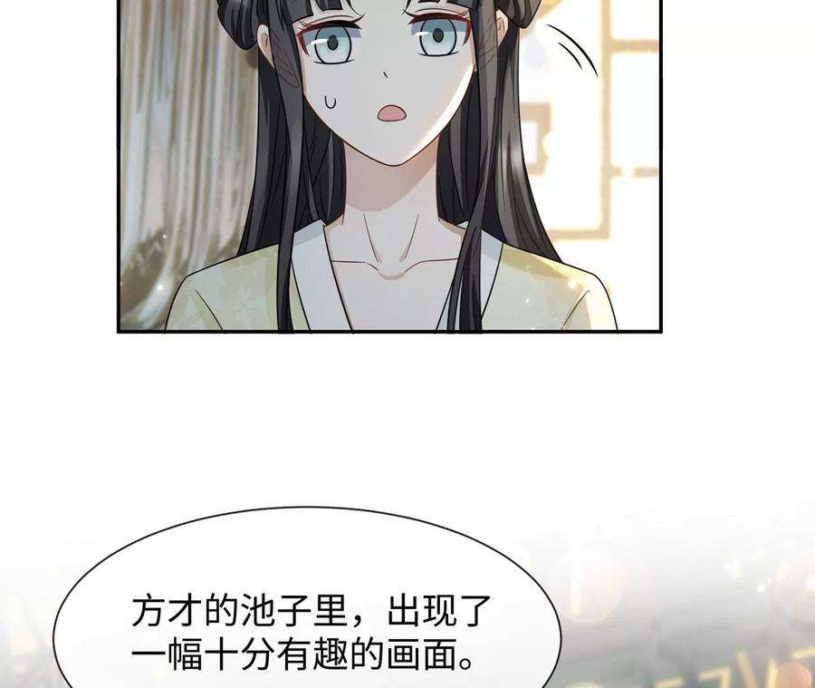 刺杀女皇陛下17话 比试开始