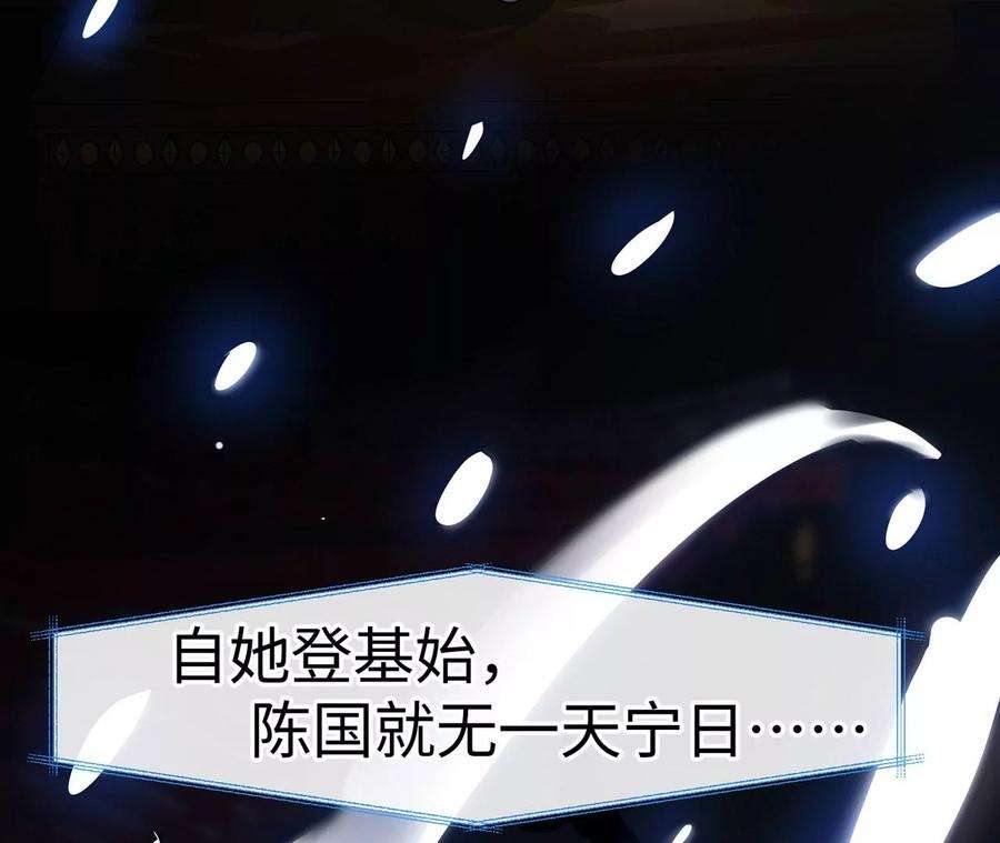 刺杀女皇陛下17话 比试开始
