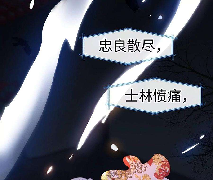 刺杀女皇陛下17话 比试开始