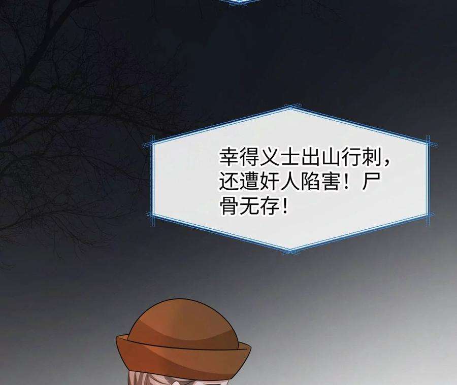 刺杀女皇陛下17话 比试开始