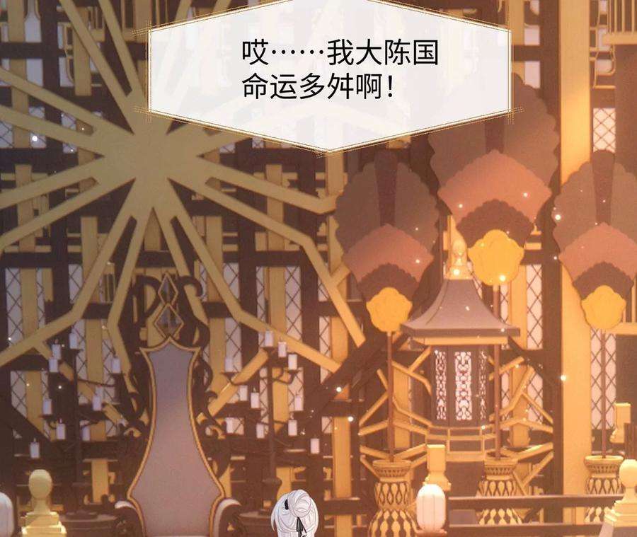 刺杀女皇陛下17话 比试开始