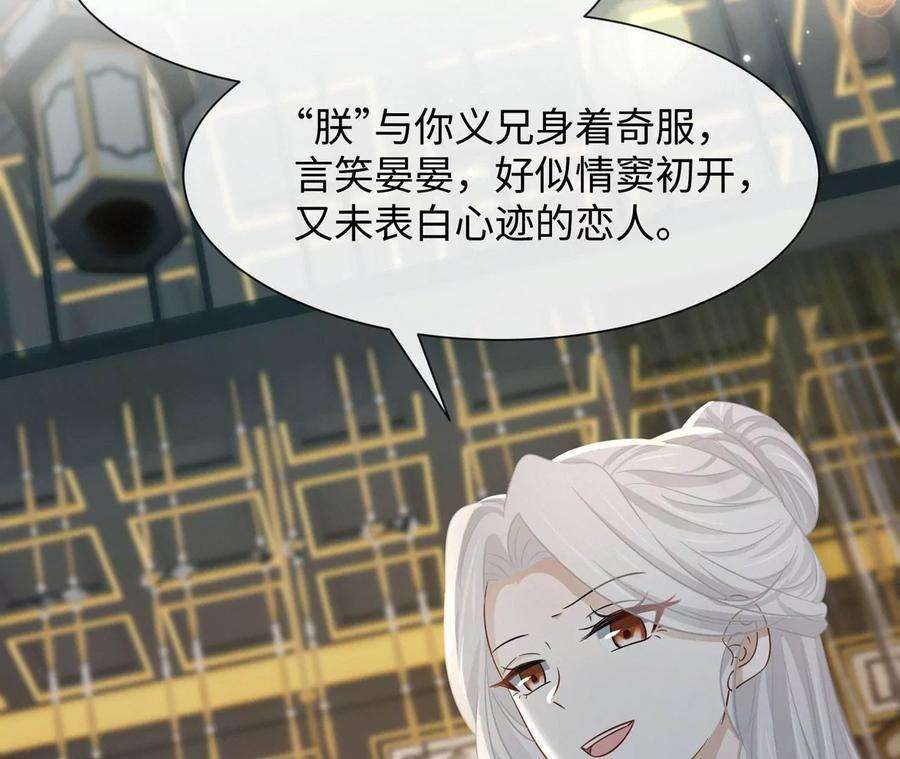 刺杀女皇陛下17话 比试开始