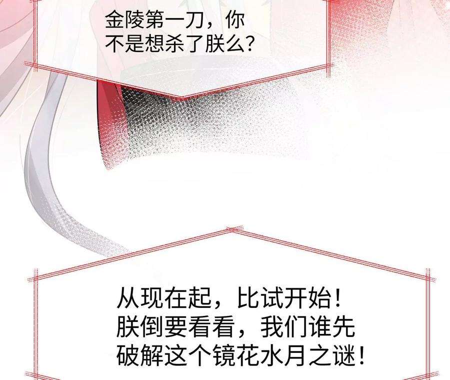 刺杀女皇陛下17话 比试开始