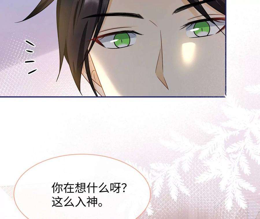 刺杀女皇陛下17话 比试开始