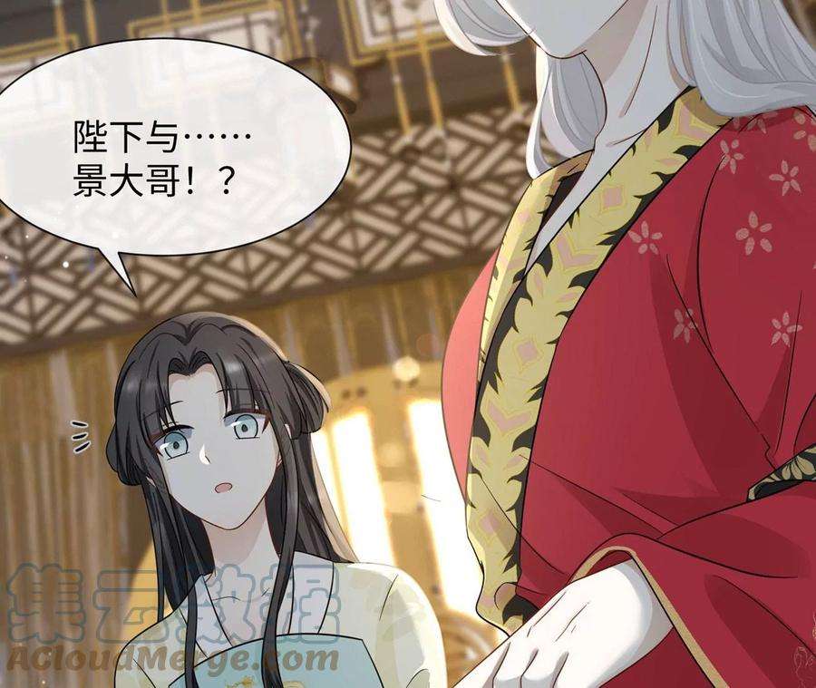 刺杀女皇陛下17话 比试开始