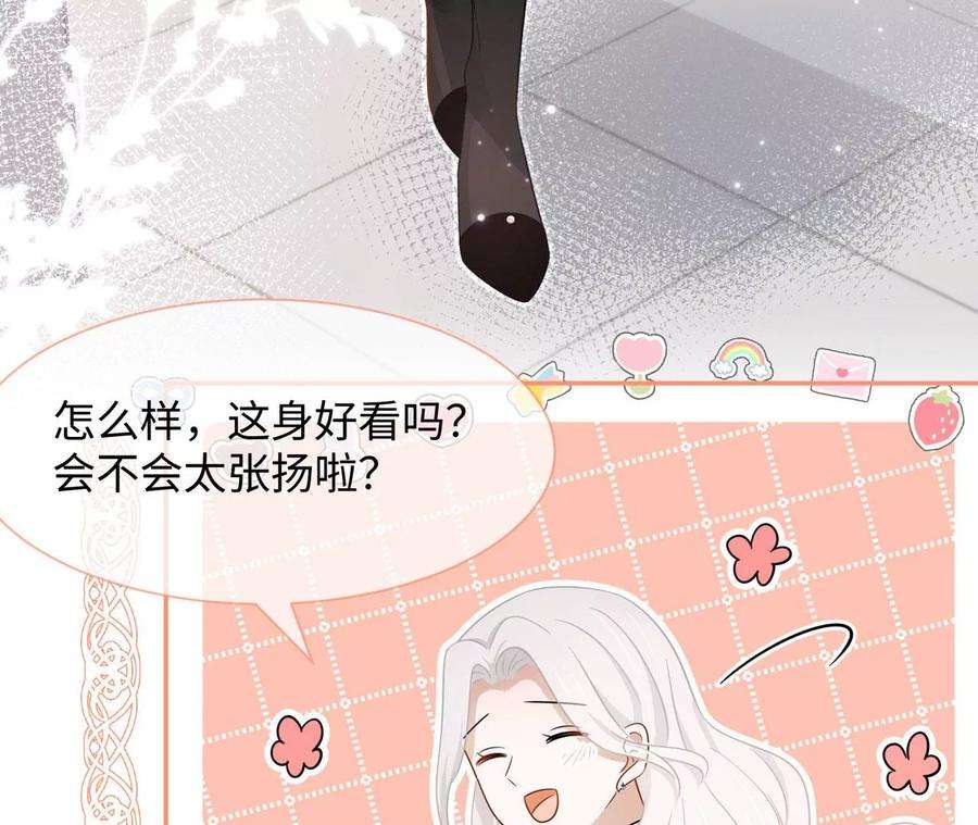 刺杀女皇陛下17话 比试开始