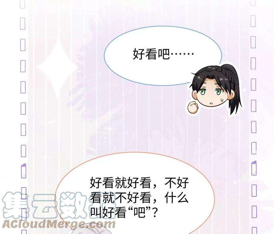 刺杀女皇陛下17话 比试开始