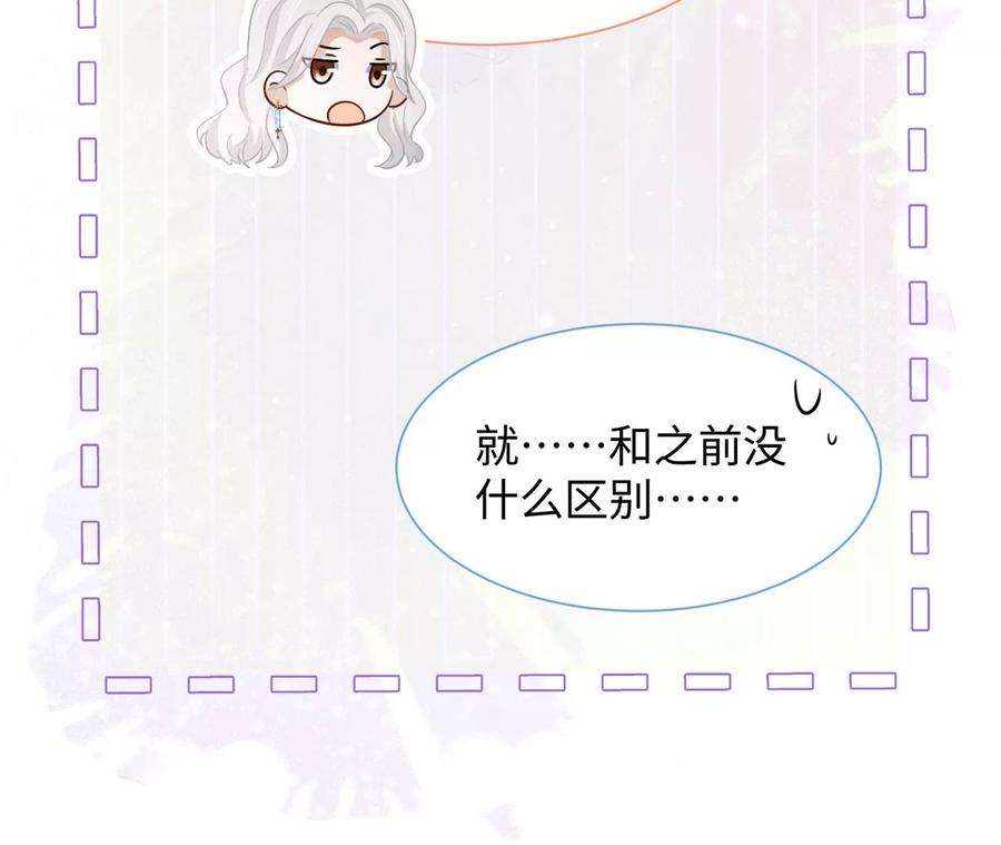 刺杀女皇陛下17话 比试开始