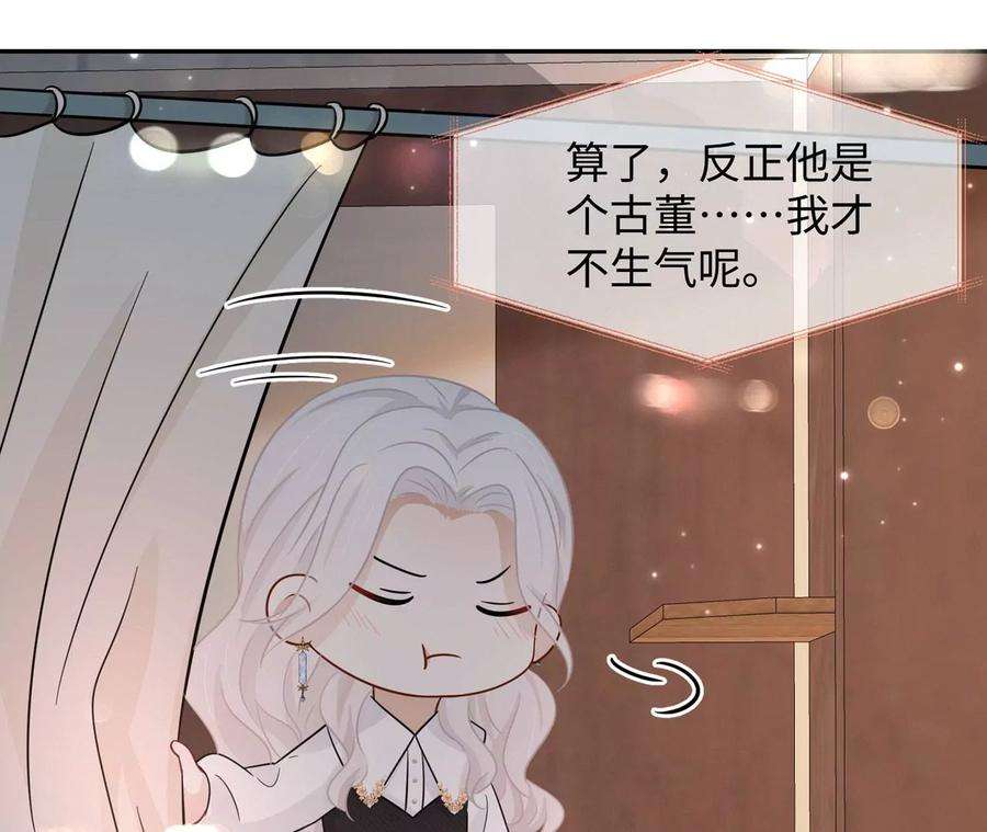 刺杀女皇陛下17话 比试开始