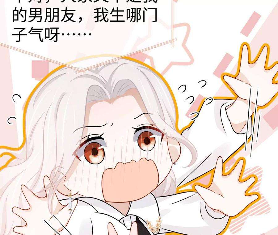 刺杀女皇陛下17话 比试开始