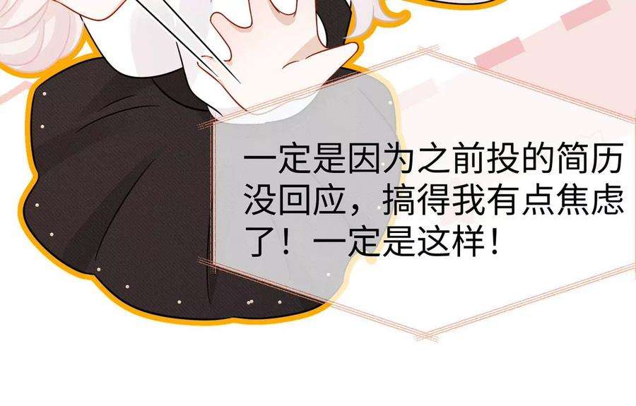 刺杀女皇陛下17话 比试开始