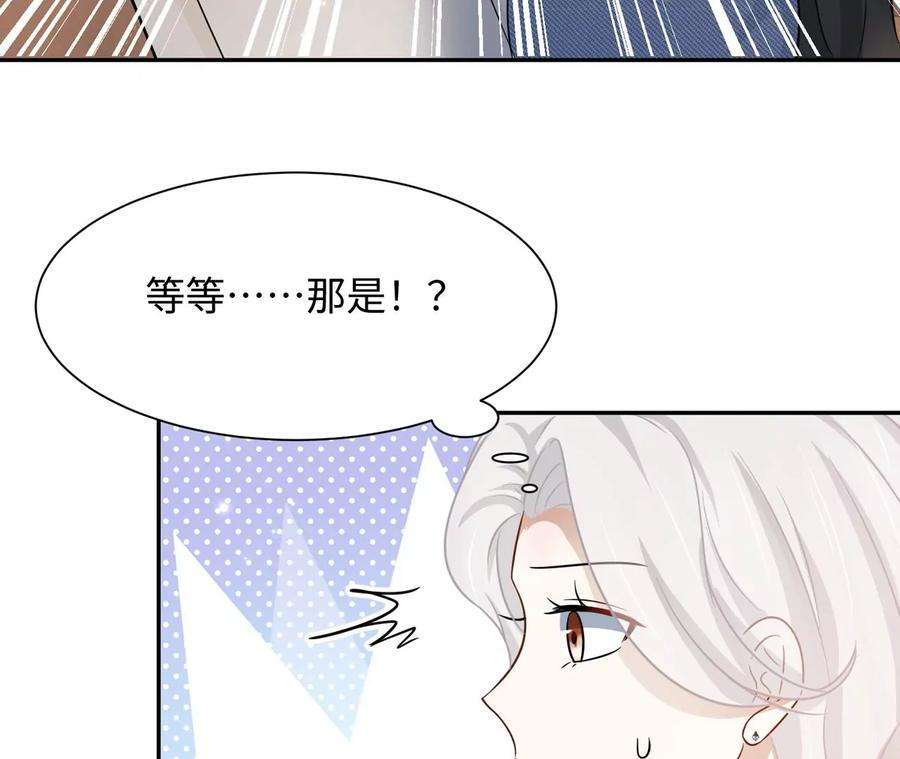 刺杀女皇陛下17话 比试开始