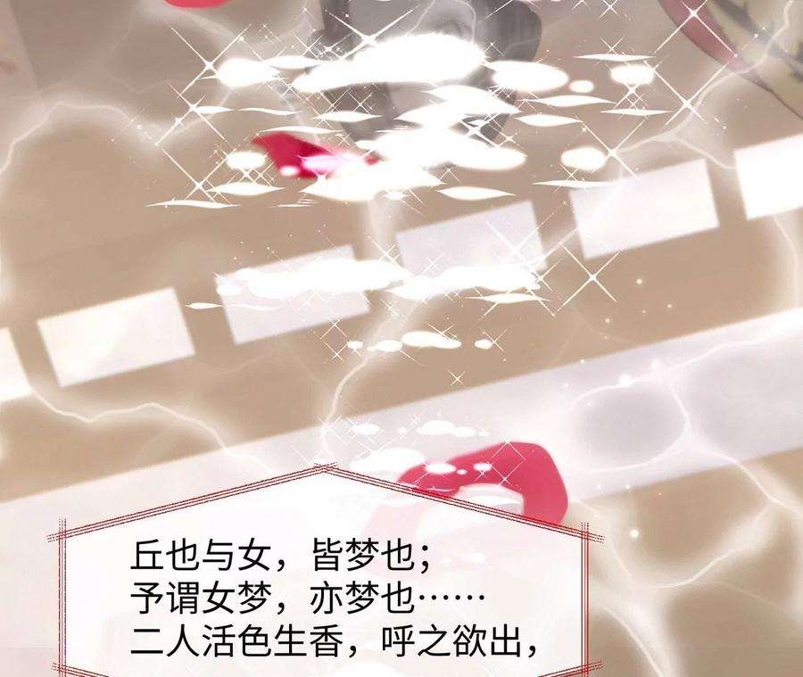 刺杀女皇陛下17话 比试开始