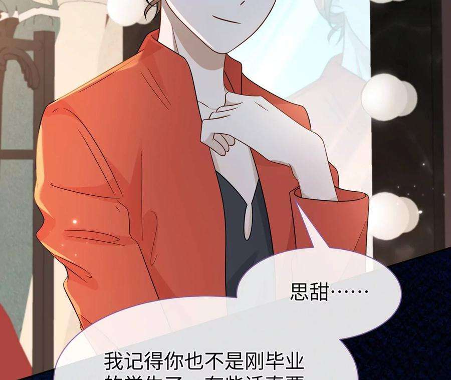 刺杀女皇陛下18话 接…接生？！