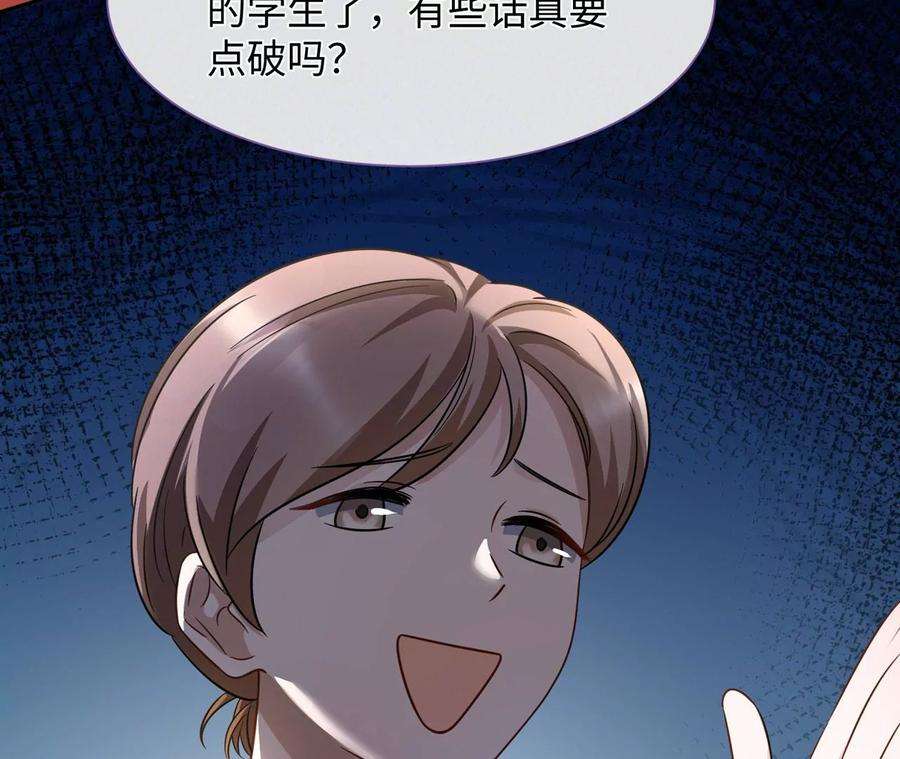 刺杀女皇陛下18话 接…接生？！
