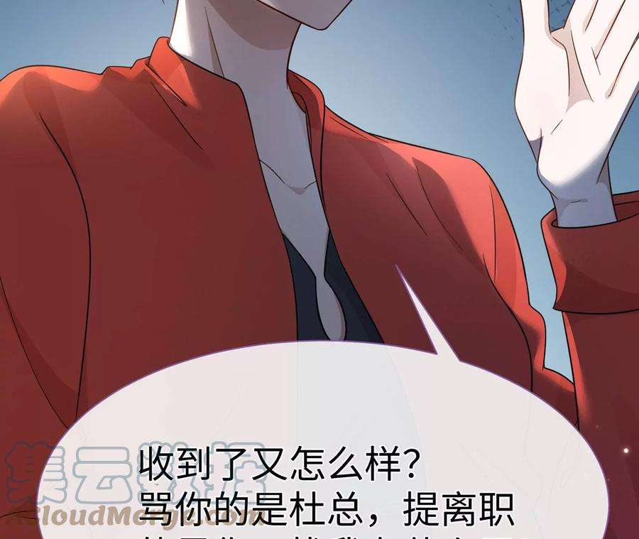刺杀女皇陛下18话 接…接生？！