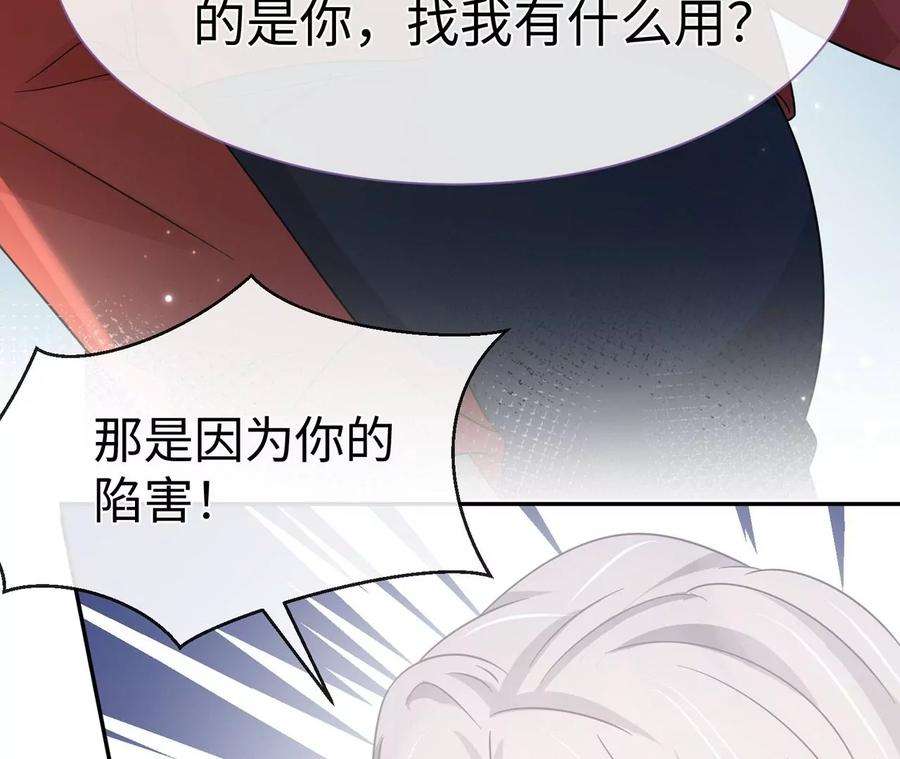刺杀女皇陛下18话 接…接生？！
