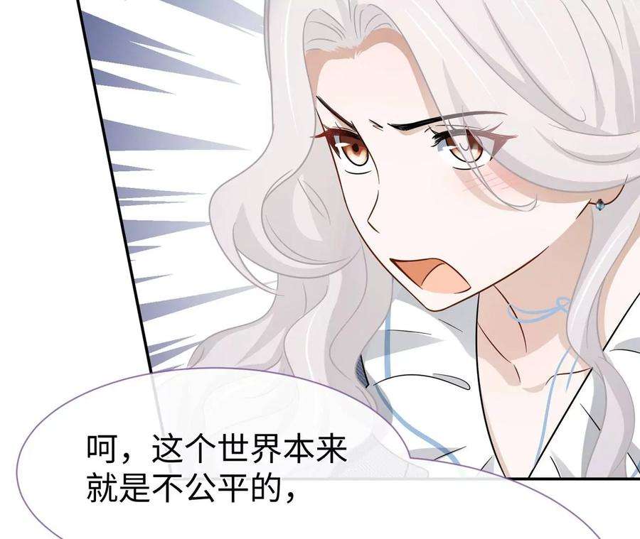刺杀女皇陛下18话 接…接生？！