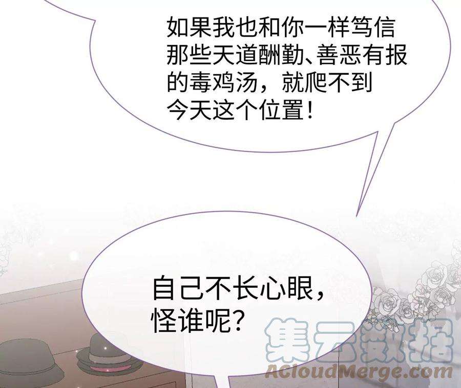 刺杀女皇陛下18话 接…接生？！