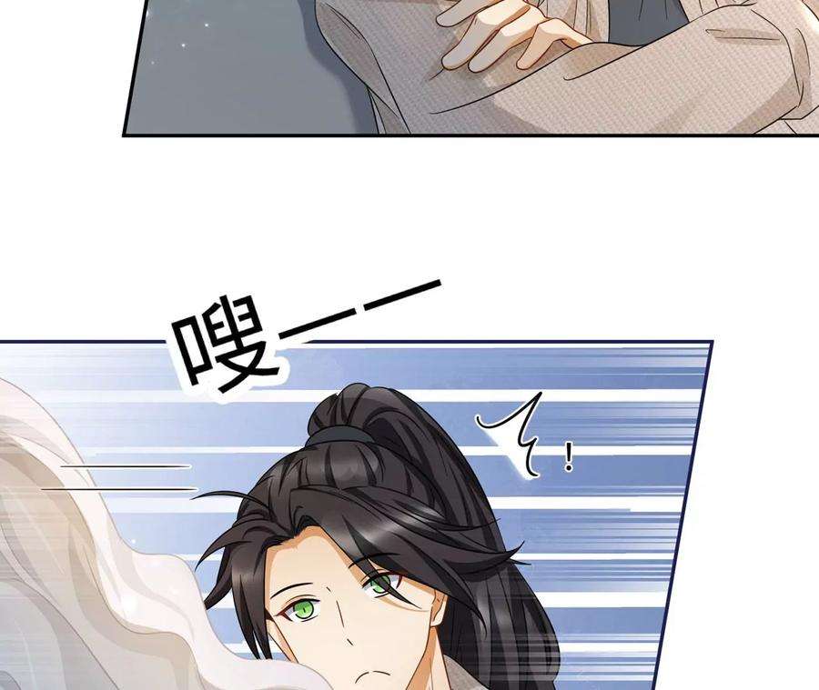 刺杀女皇陛下18话 接…接生？！