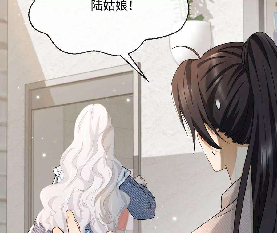 刺杀女皇陛下18话 接…接生？！