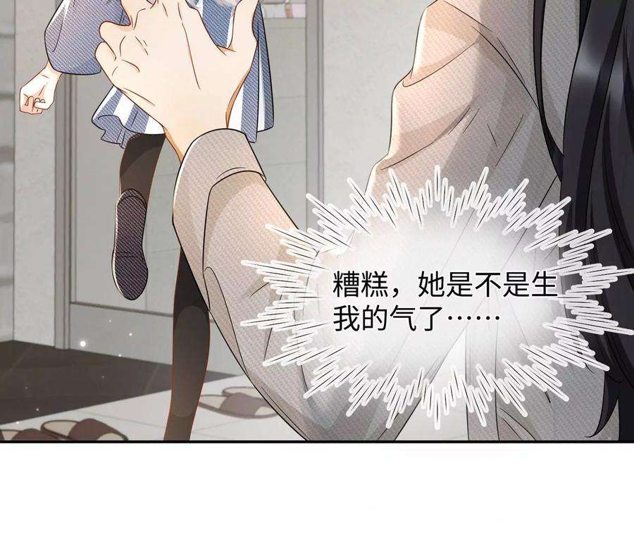 刺杀女皇陛下18话 接…接生？！