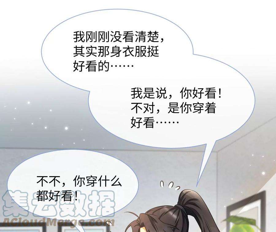 刺杀女皇陛下18话 接…接生？！