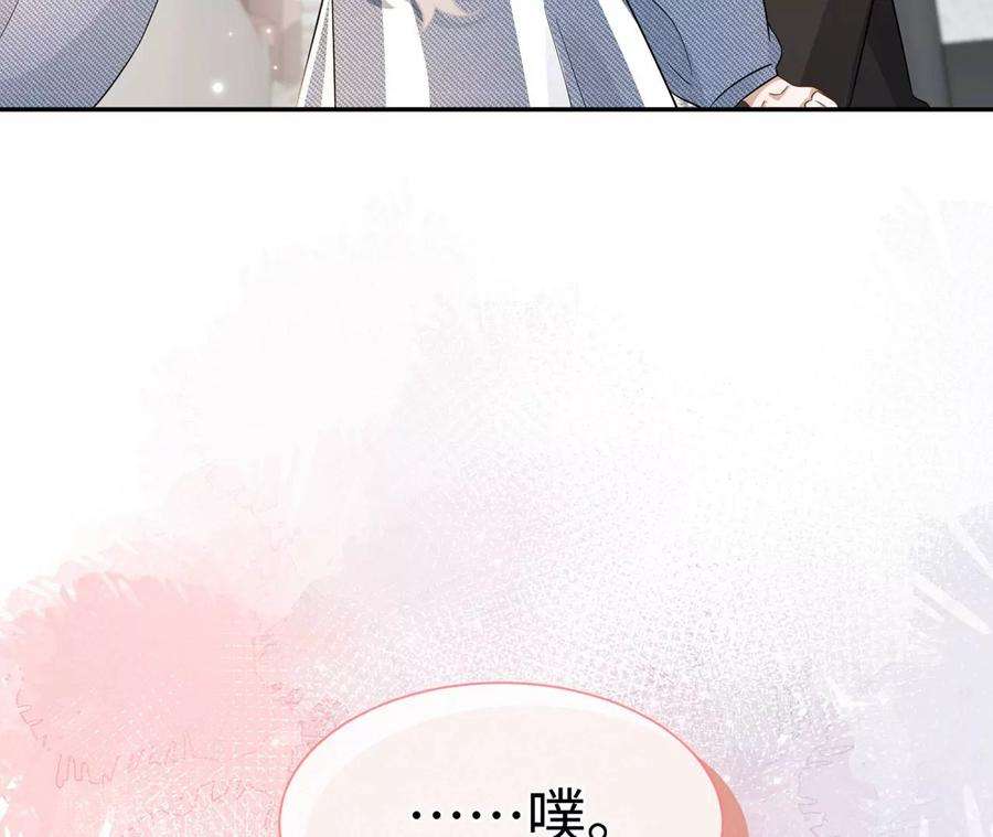 刺杀女皇陛下18话 接…接生？！