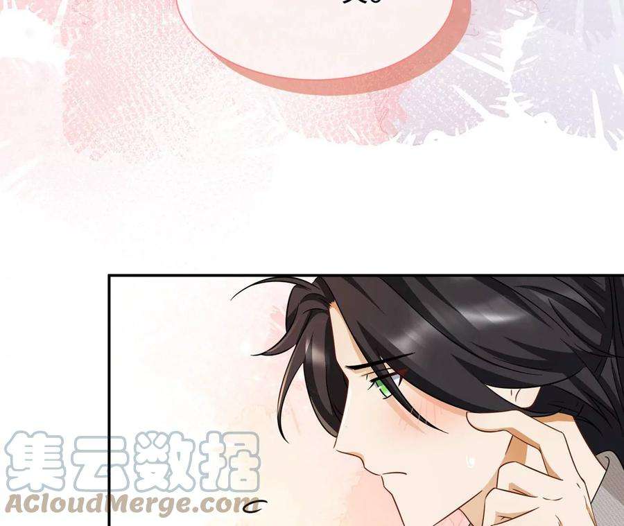刺杀女皇陛下18话 接…接生？！