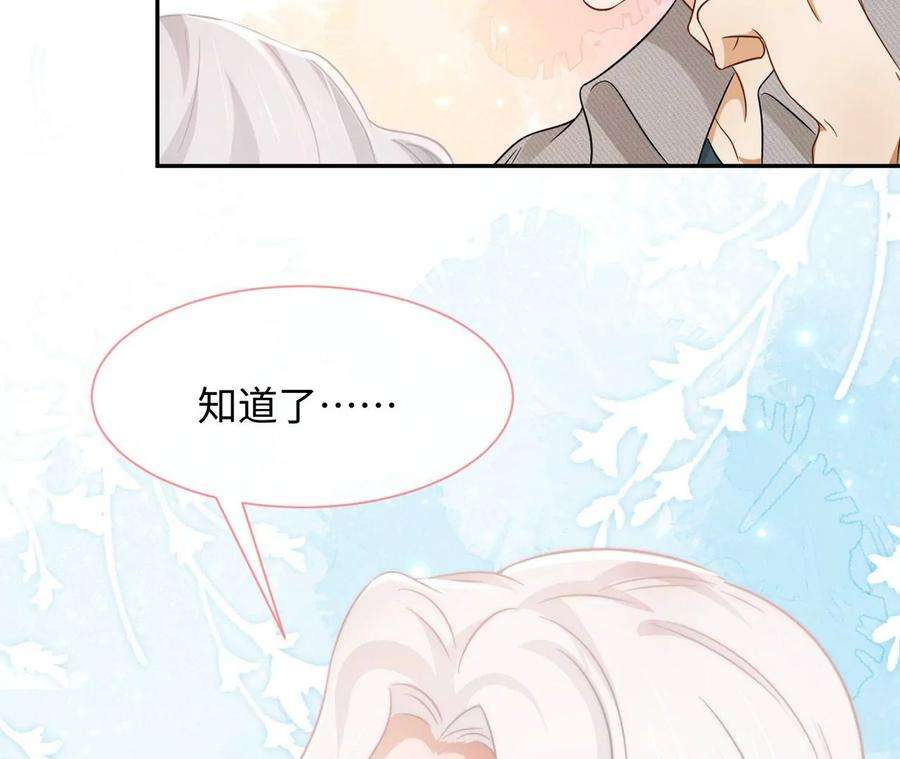 刺杀女皇陛下18话 接…接生？！