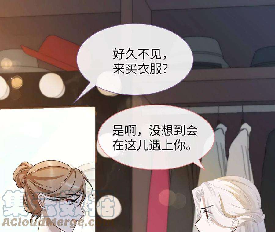 刺杀女皇陛下18话 接…接生？！